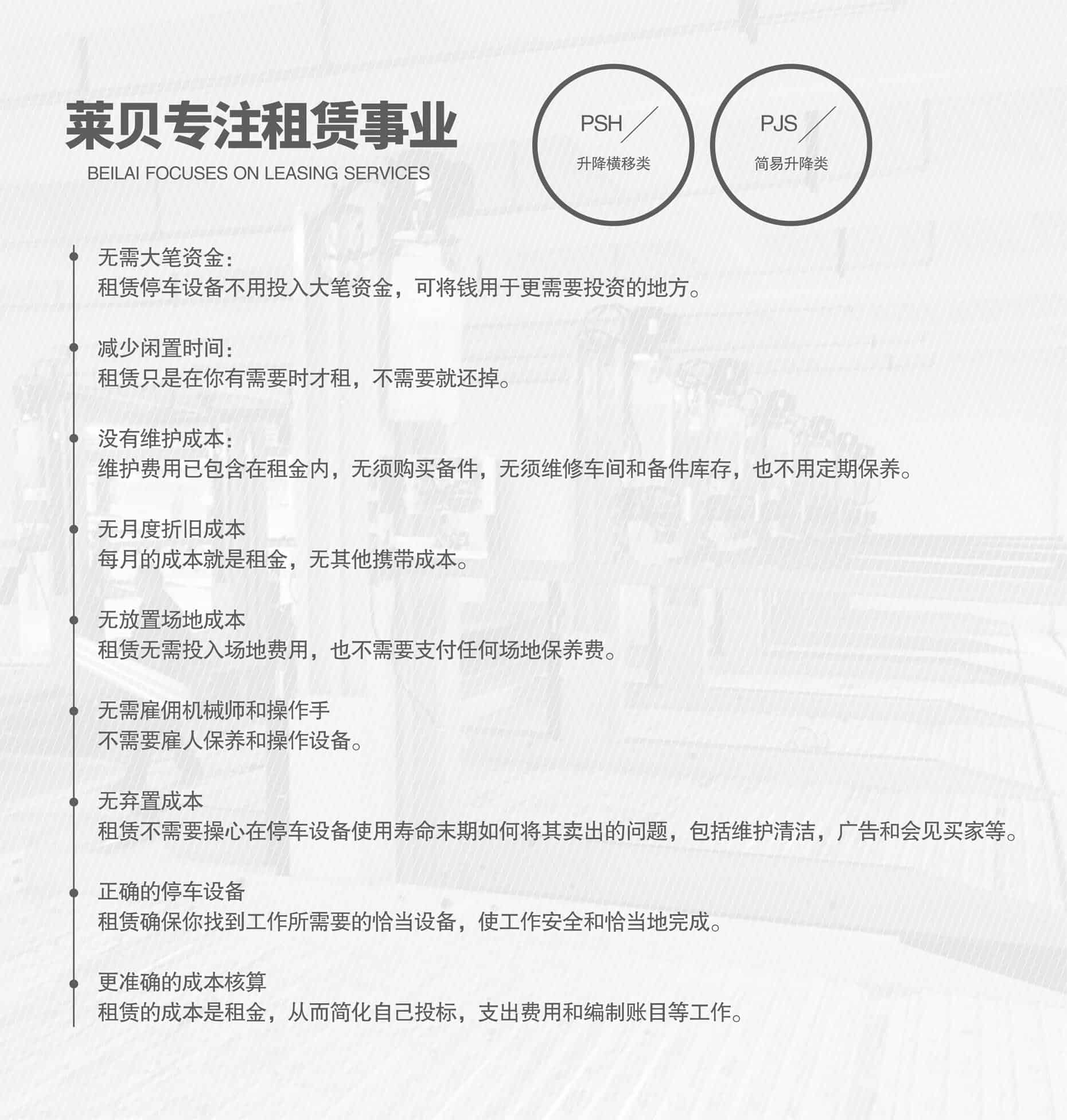 俯仰式簡易升降立體車庫專注租賃經營